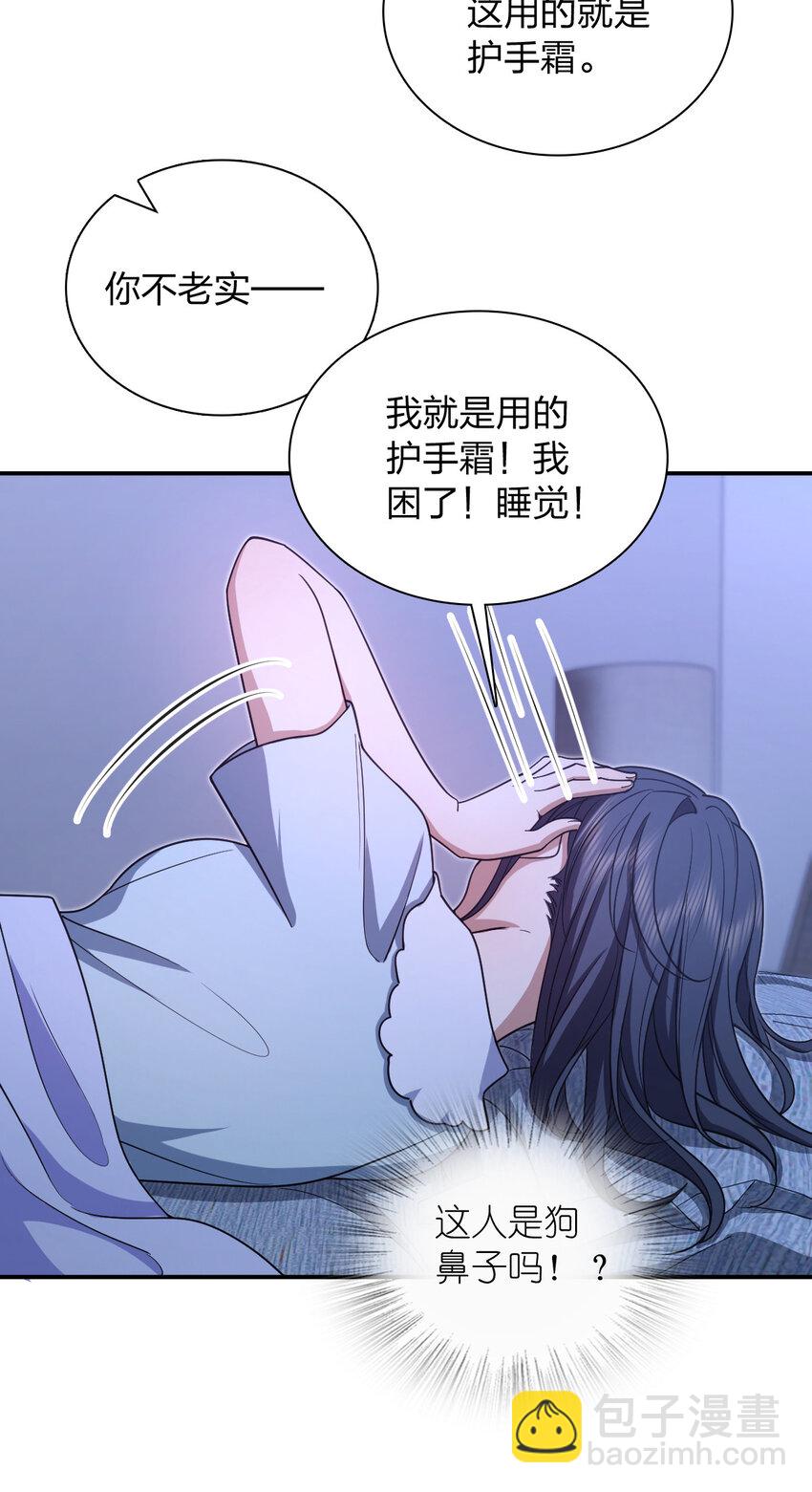 🍘我家老婆来自一千年前 169 169 第45页