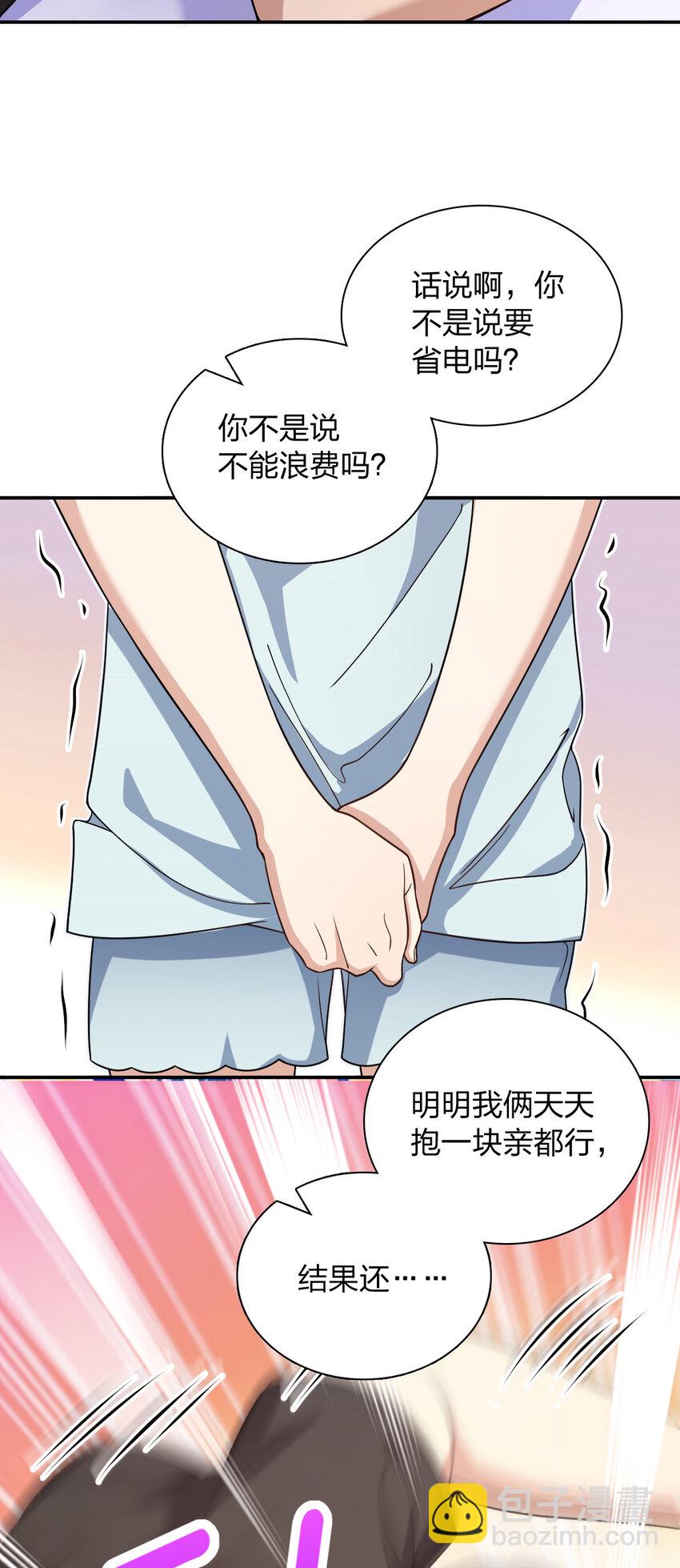 🍘我家老婆来自一千年前 169 169 第8页