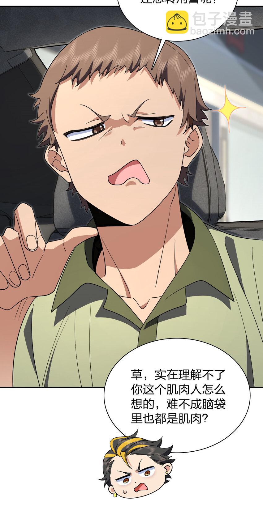 🍘我家老婆来自一千年前 171 171 第11页
