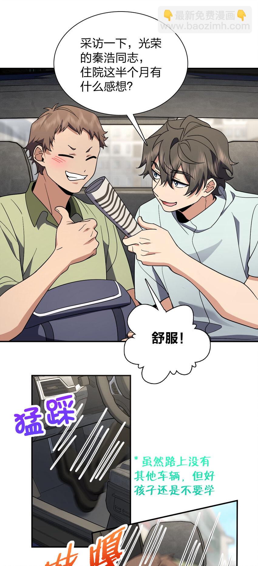 🍘我家老婆来自一千年前 171 171 第12页