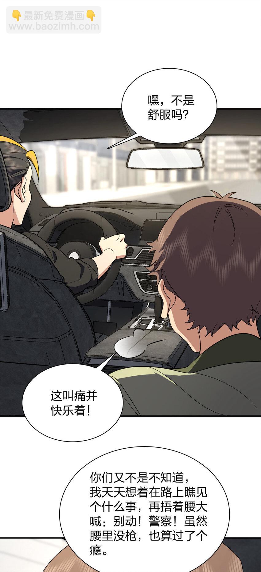 🍘我家老婆来自一千年前 171 171 第14页