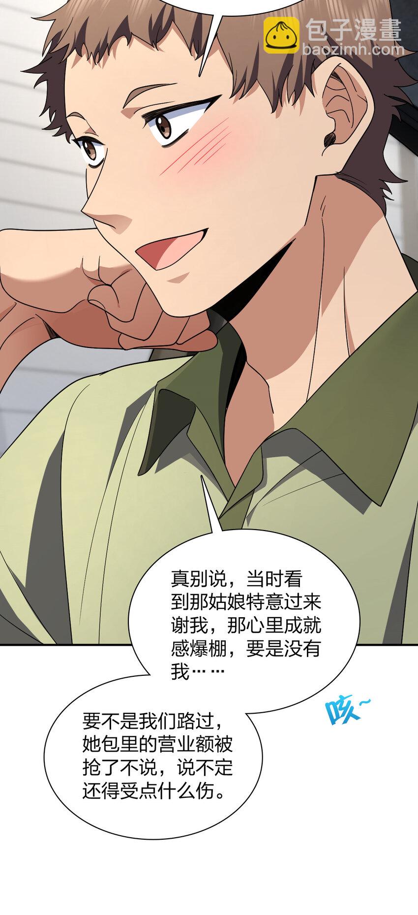 🍘我家老婆来自一千年前 171 171 第15页
