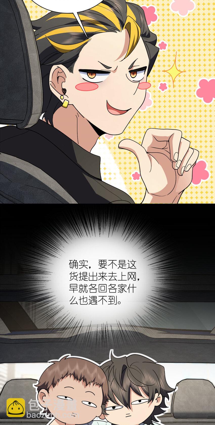 🍘我家老婆来自一千年前 171 171 第17页
