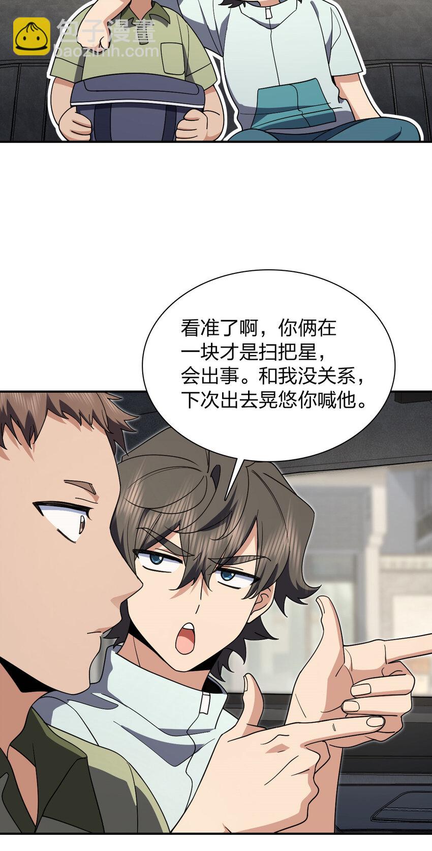 🍘我家老婆来自一千年前 171 171 第18页