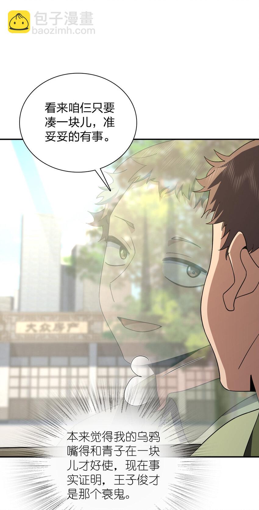 🍘我家老婆来自一千年前 171 171 第19页