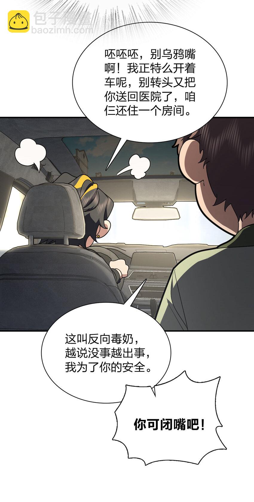 🍘我家老婆来自一千年前 171 171 第20页