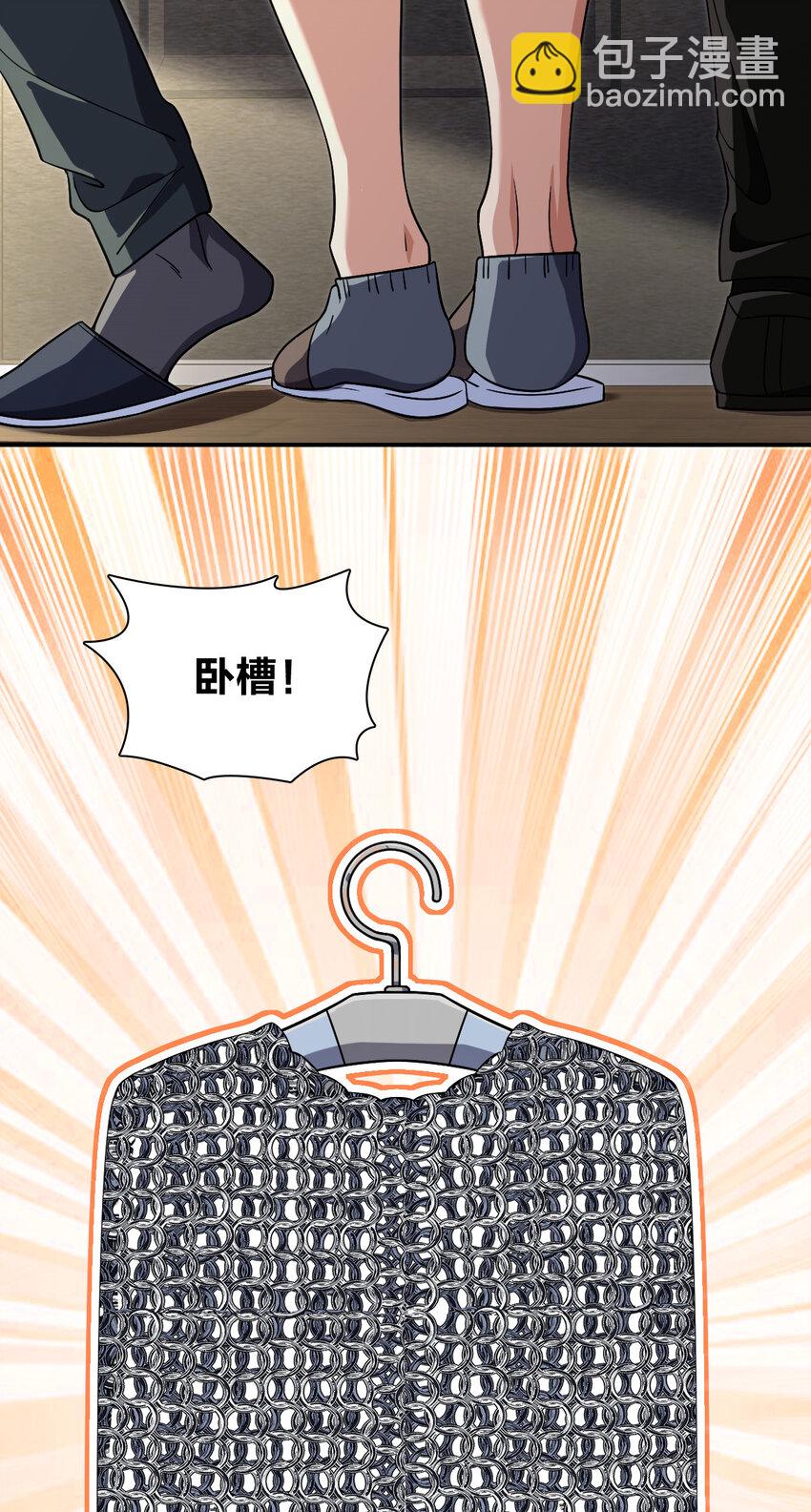 🍘我家老婆来自一千年前 171 171 第23页