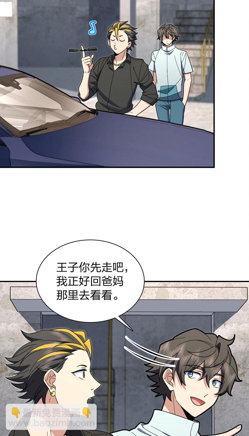 🍘我家老婆来自一千年前 171 171 第29页
