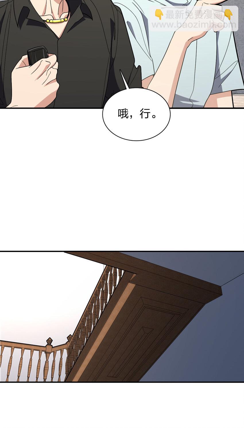 🍘我家老婆来自一千年前 171 171 第30页