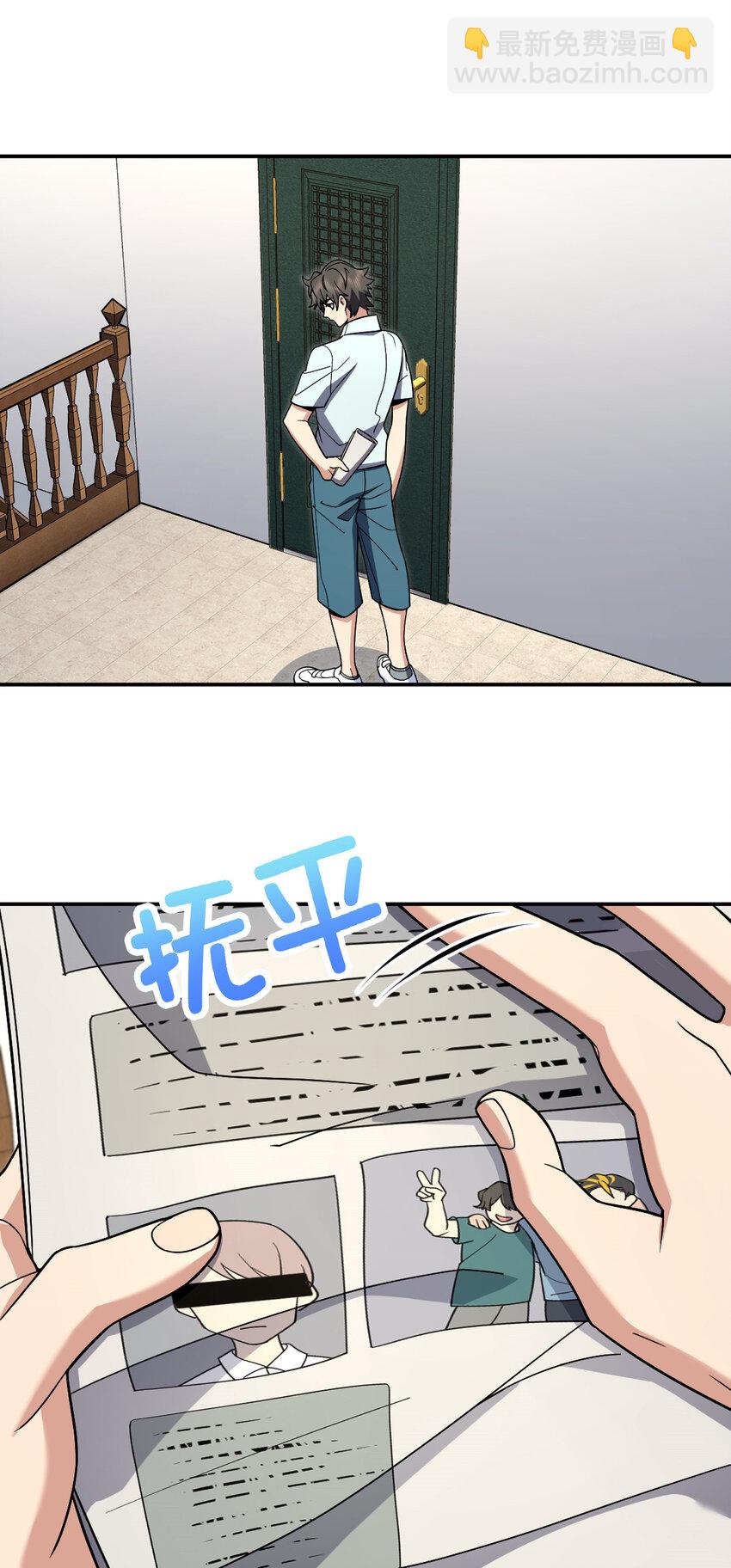🍘我家老婆来自一千年前 171 171 第31页