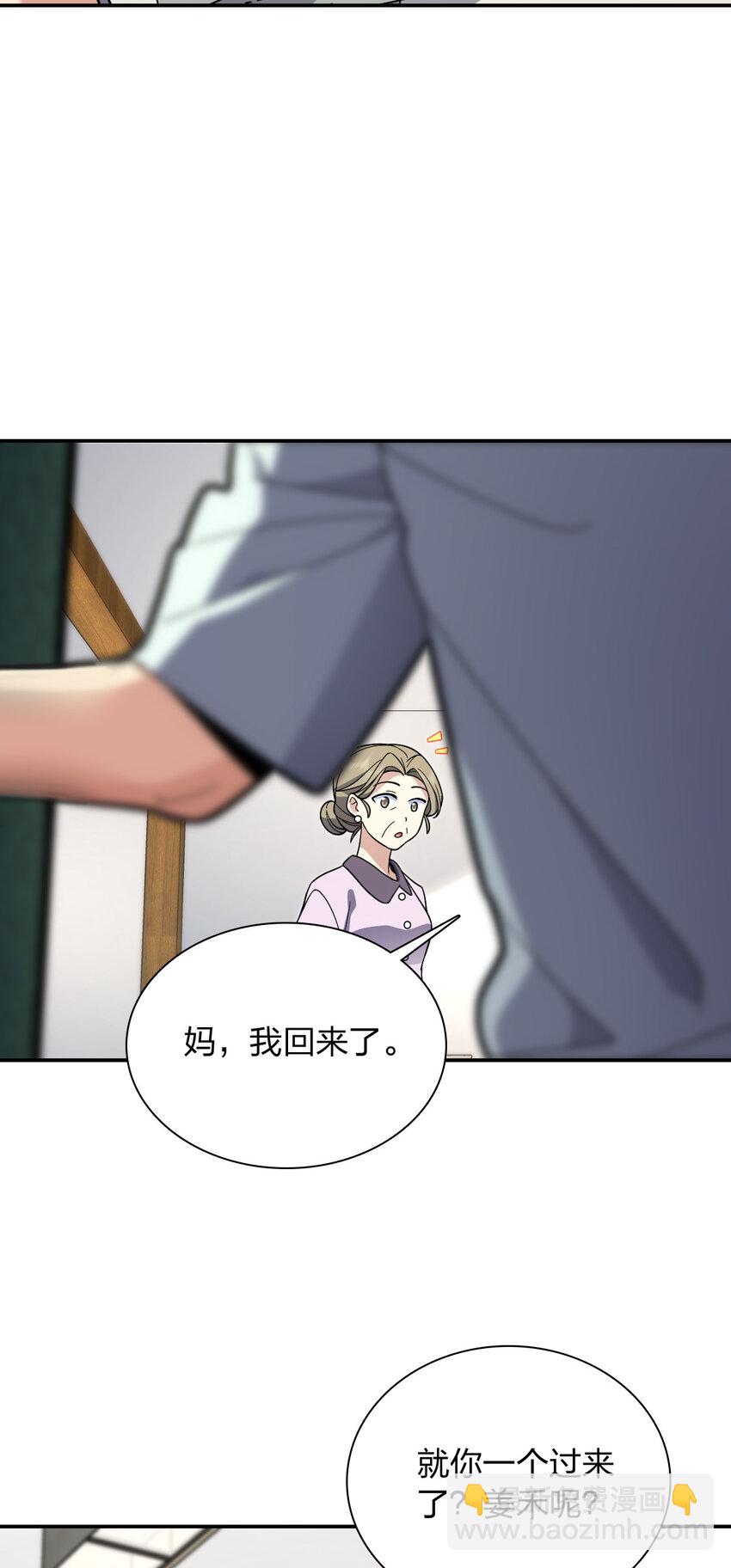 🍘我家老婆来自一千年前 171 171 第32页
