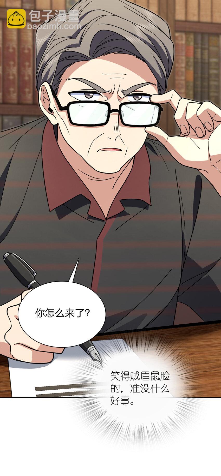 🍘我家老婆来自一千年前 171 171 第35页