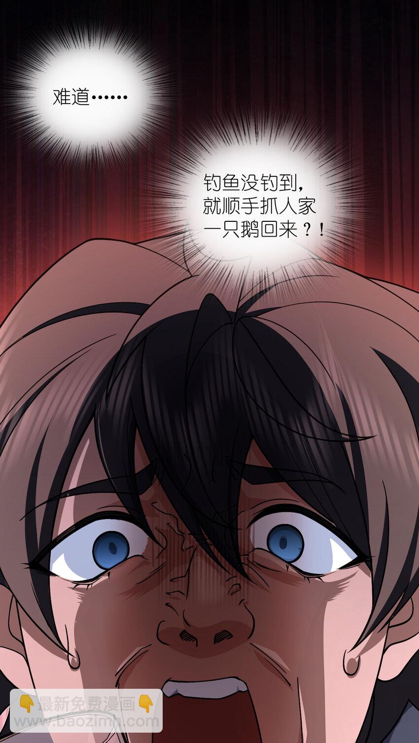 🍘我家老婆来自一千年前 171 171 第43页