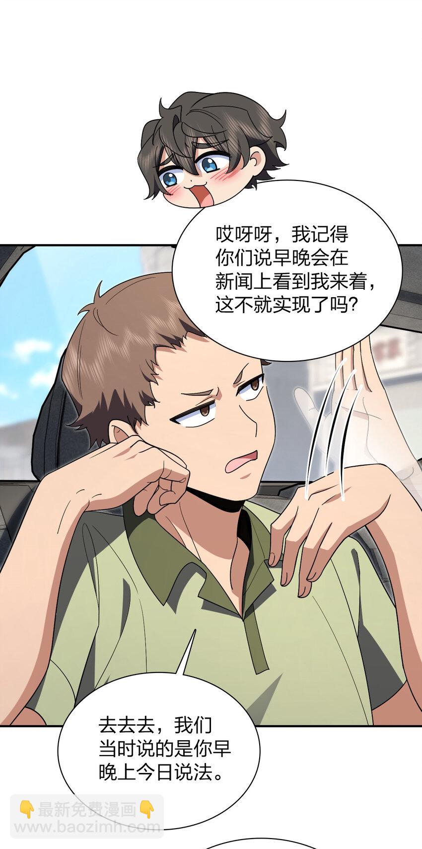 🍘我家老婆来自一千年前 171 171 第7页