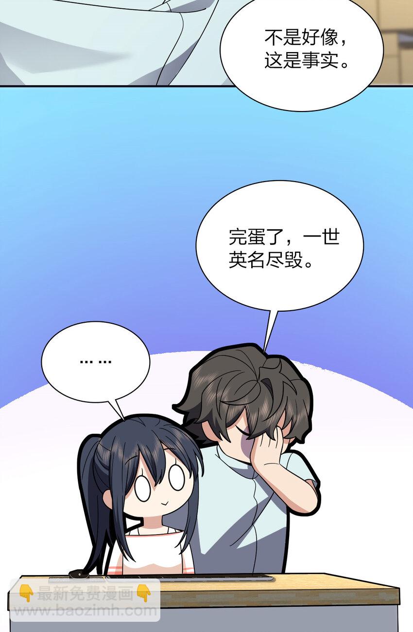 🍘我家老婆来自一千年前 173 173 第12页