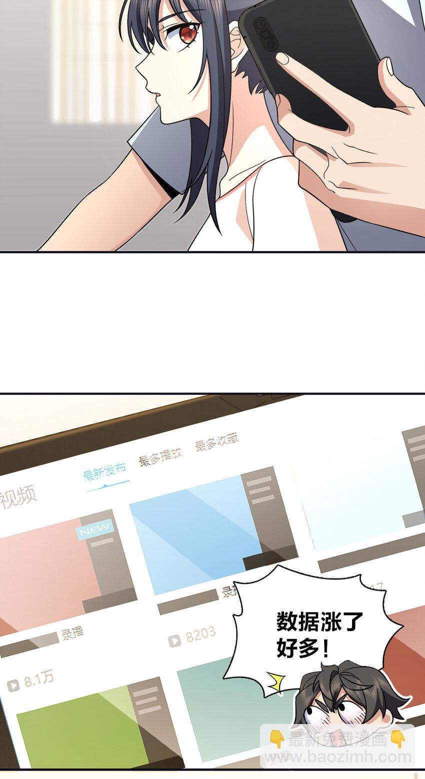 🍘我家老婆来自一千年前 173 173 第14页