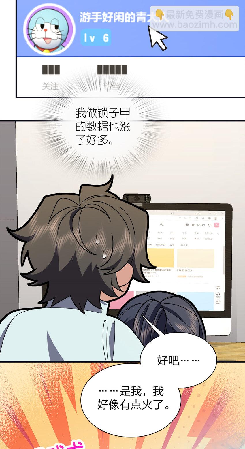 🍘我家老婆来自一千年前 173 173 第16页