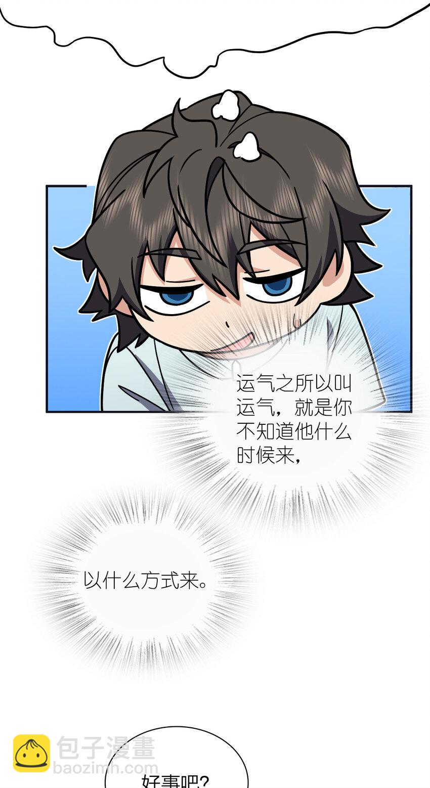 🍘我家老婆来自一千年前 173 173 第18页