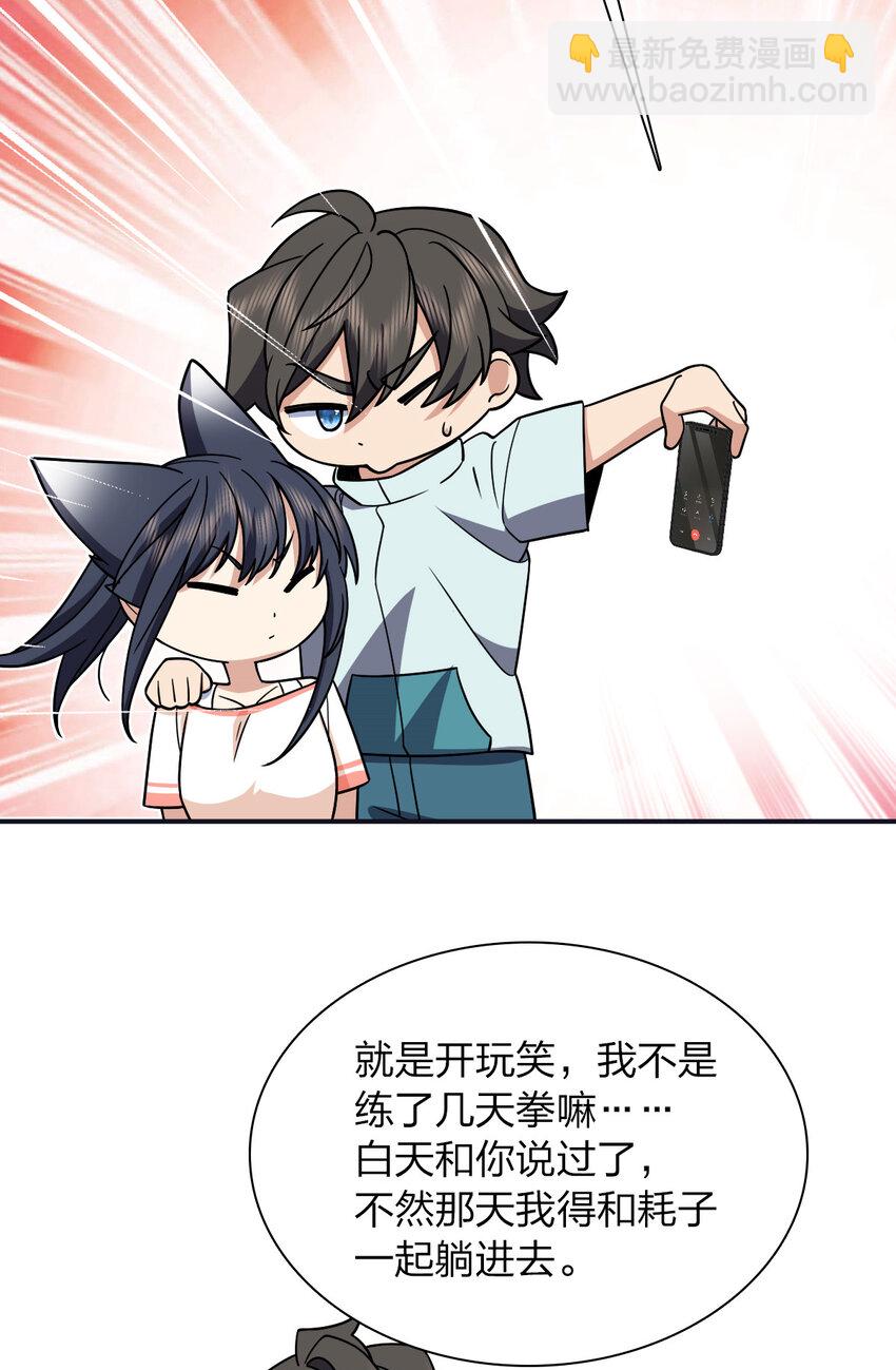 🍘我家老婆来自一千年前 173 173 第24页