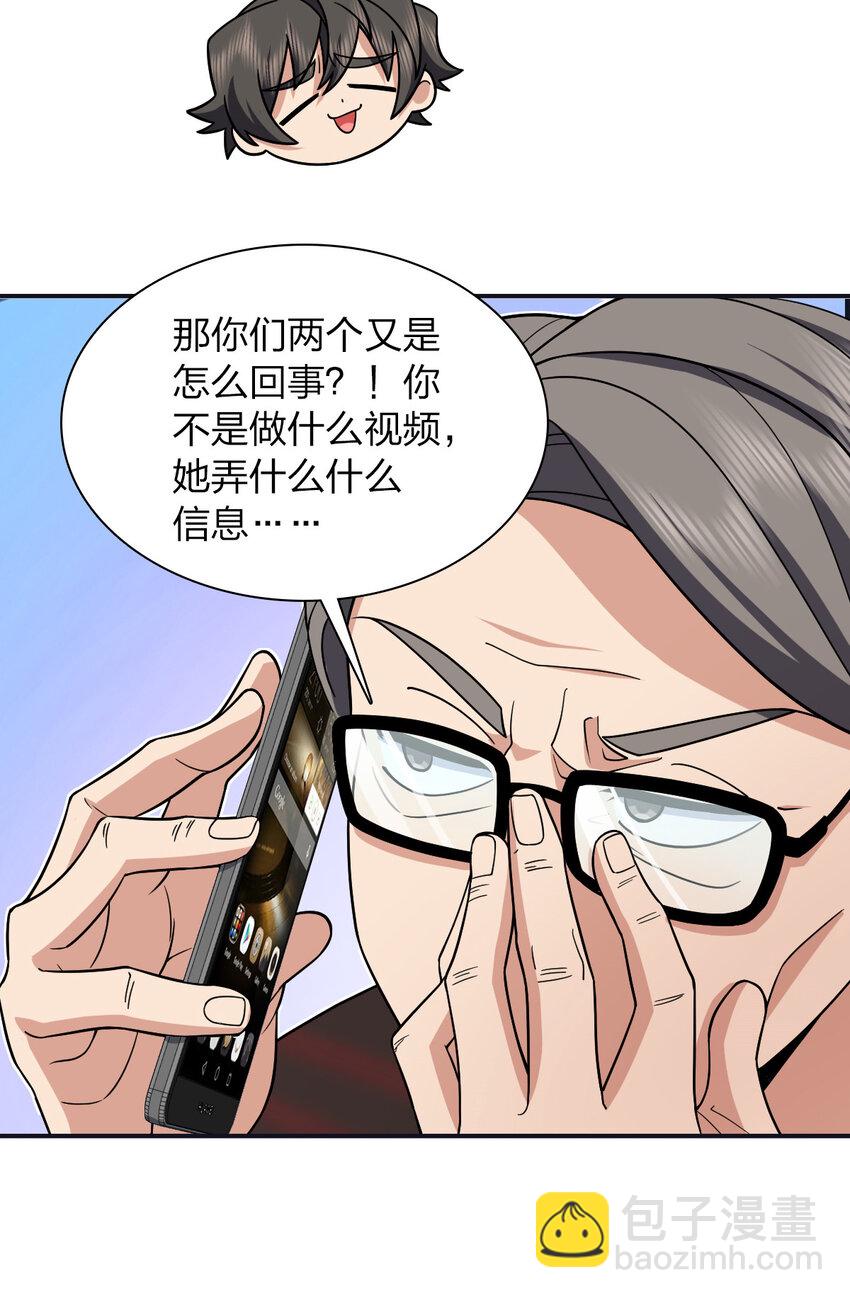 🍘我家老婆来自一千年前 173 173 第25页