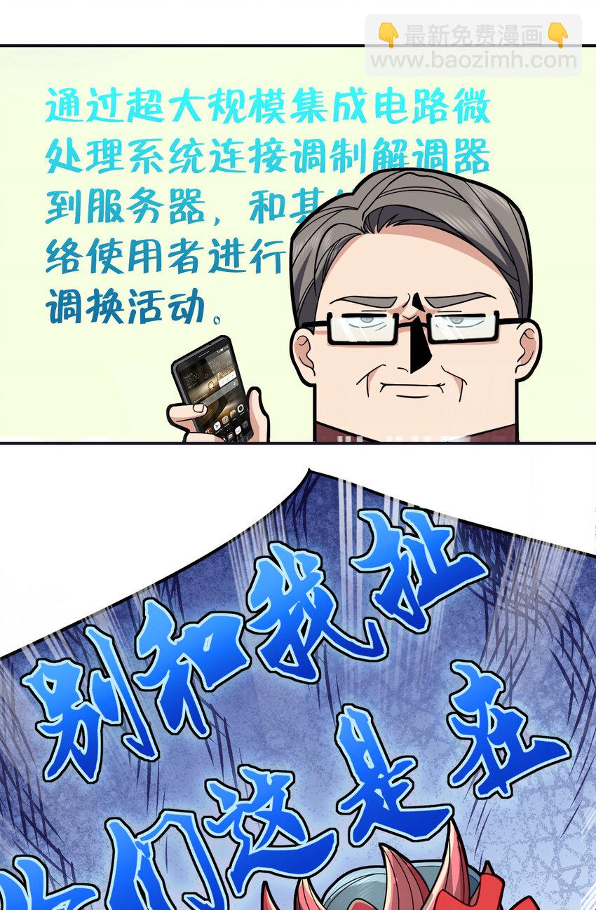 🍘我家老婆来自一千年前 173 173 第26页