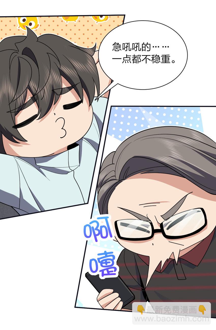 🍘我家老婆来自一千年前 173 173 第35页