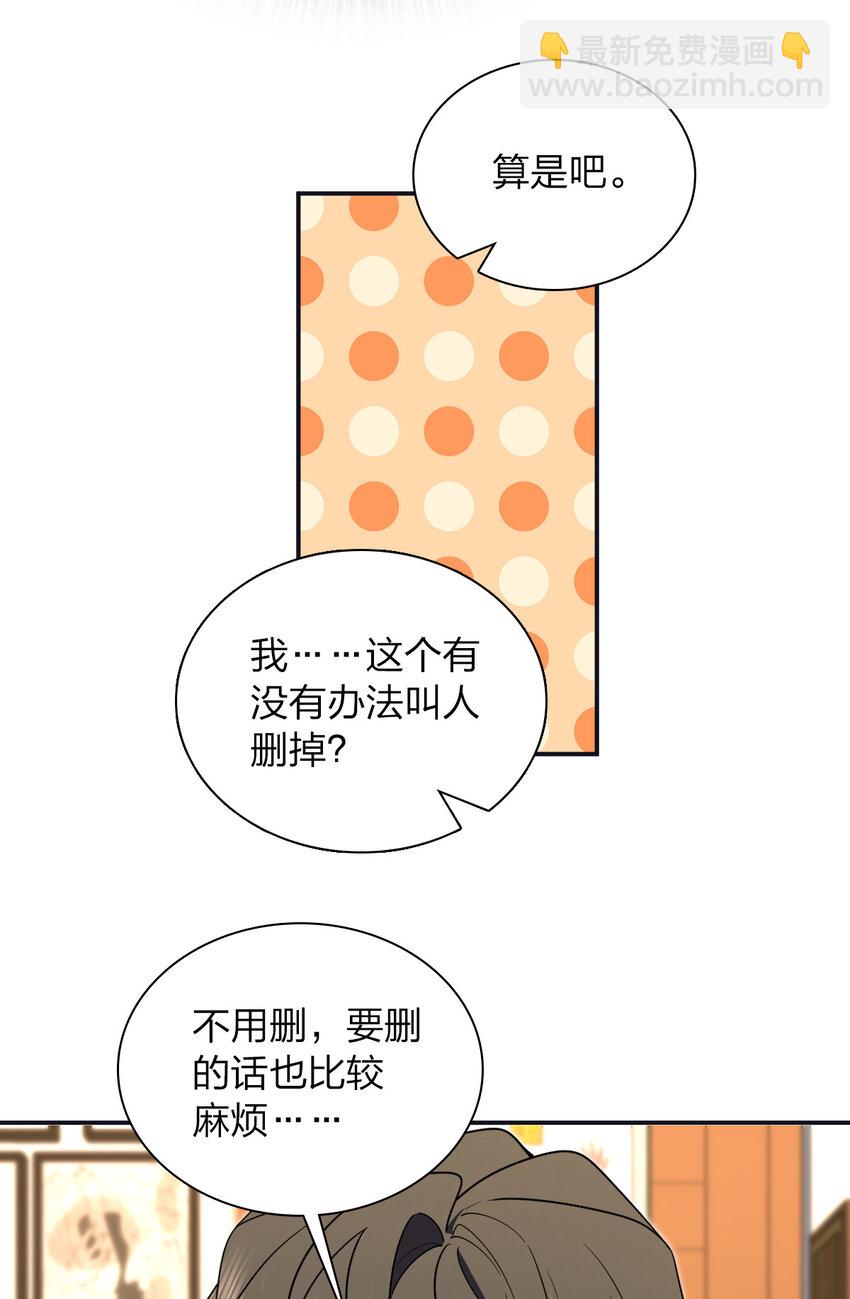 🍘我家老婆来自一千年前 173 173 第39页
