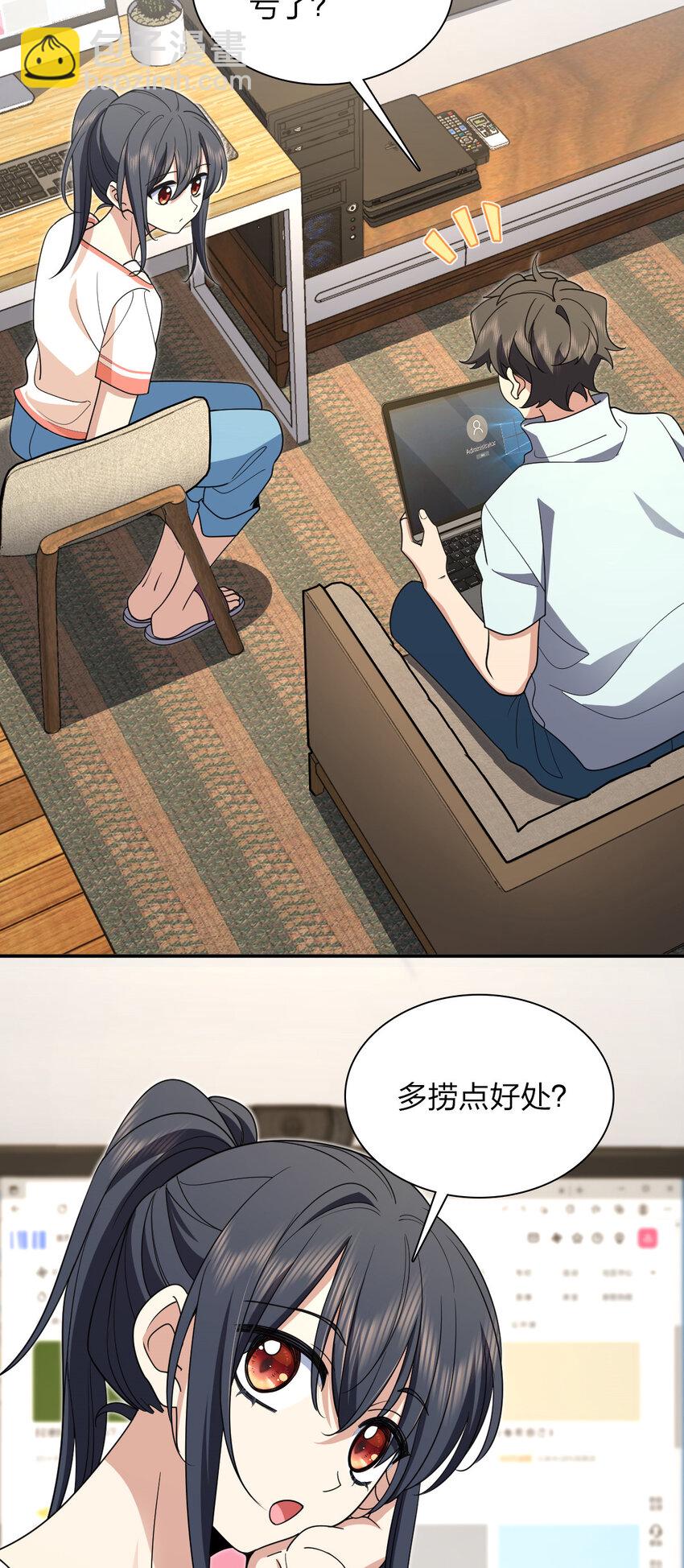 🍘我家老婆来自一千年前 173 173 第43页