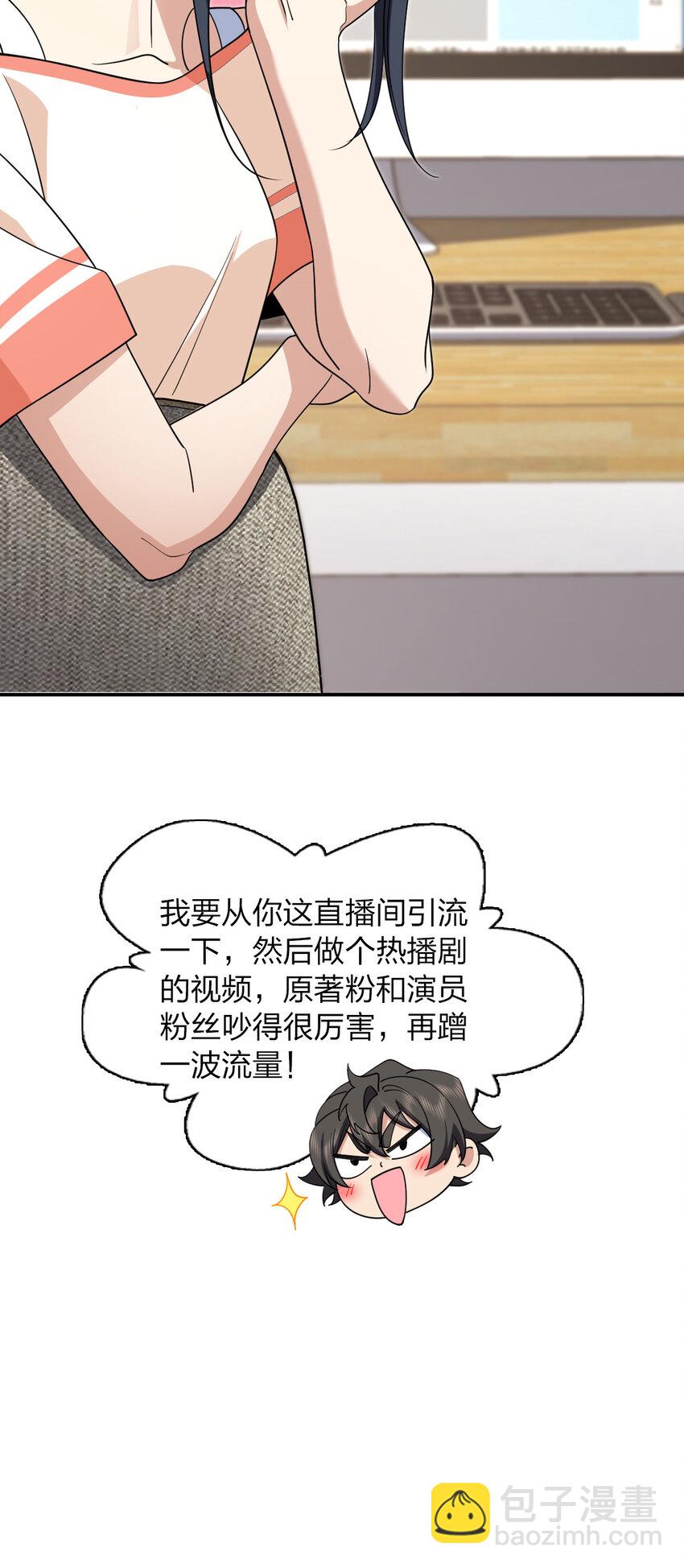🍘我家老婆来自一千年前 173 173 第44页