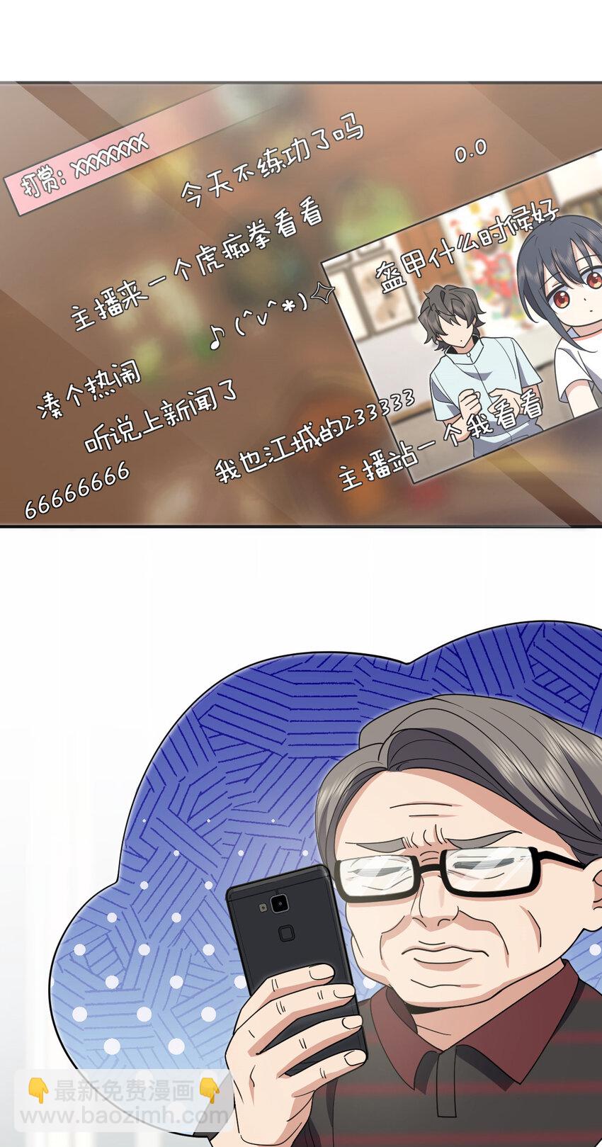 🍘我家老婆来自一千年前 173 173 第45页