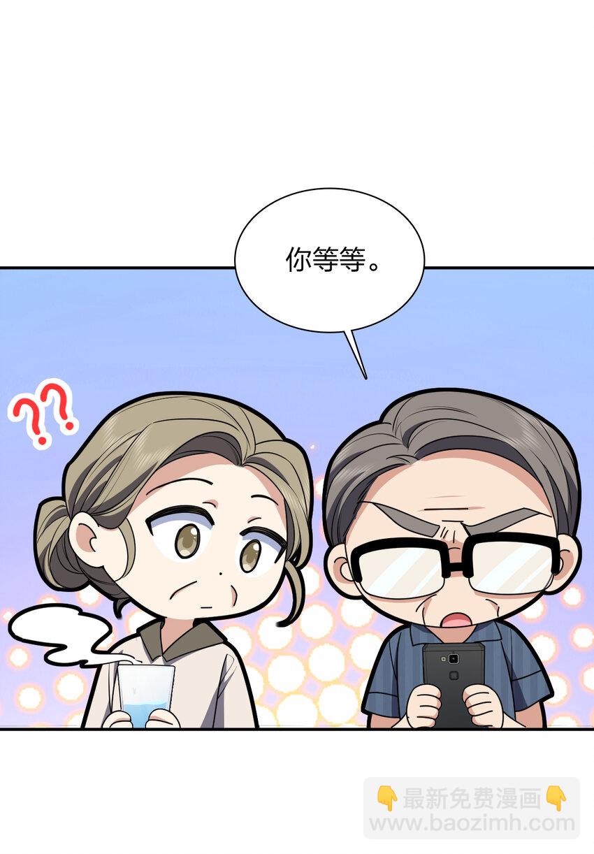 🍘我家老婆来自一千年前 175 175 第12页