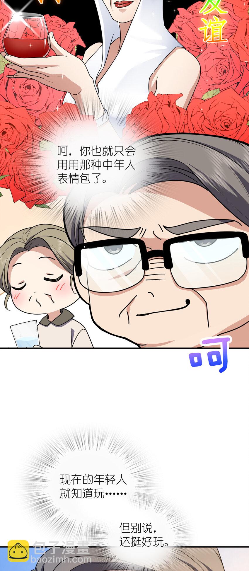 🍘我家老婆来自一千年前 175 175 第15页