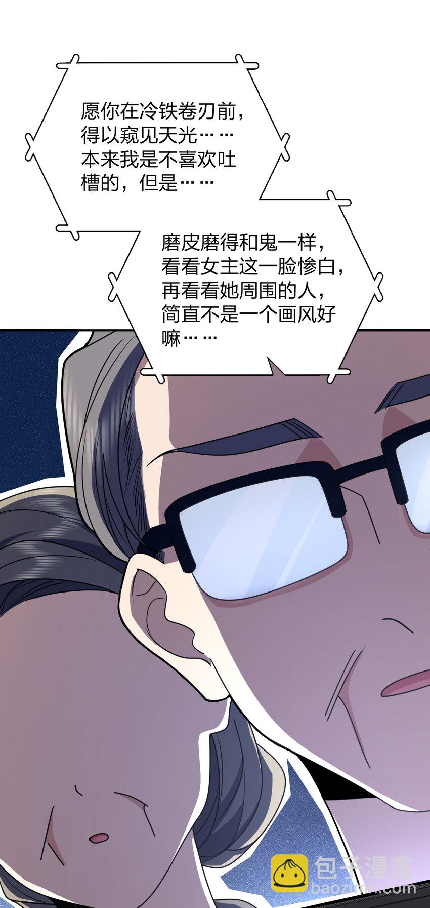 🍘我家老婆来自一千年前 175 175 第17页