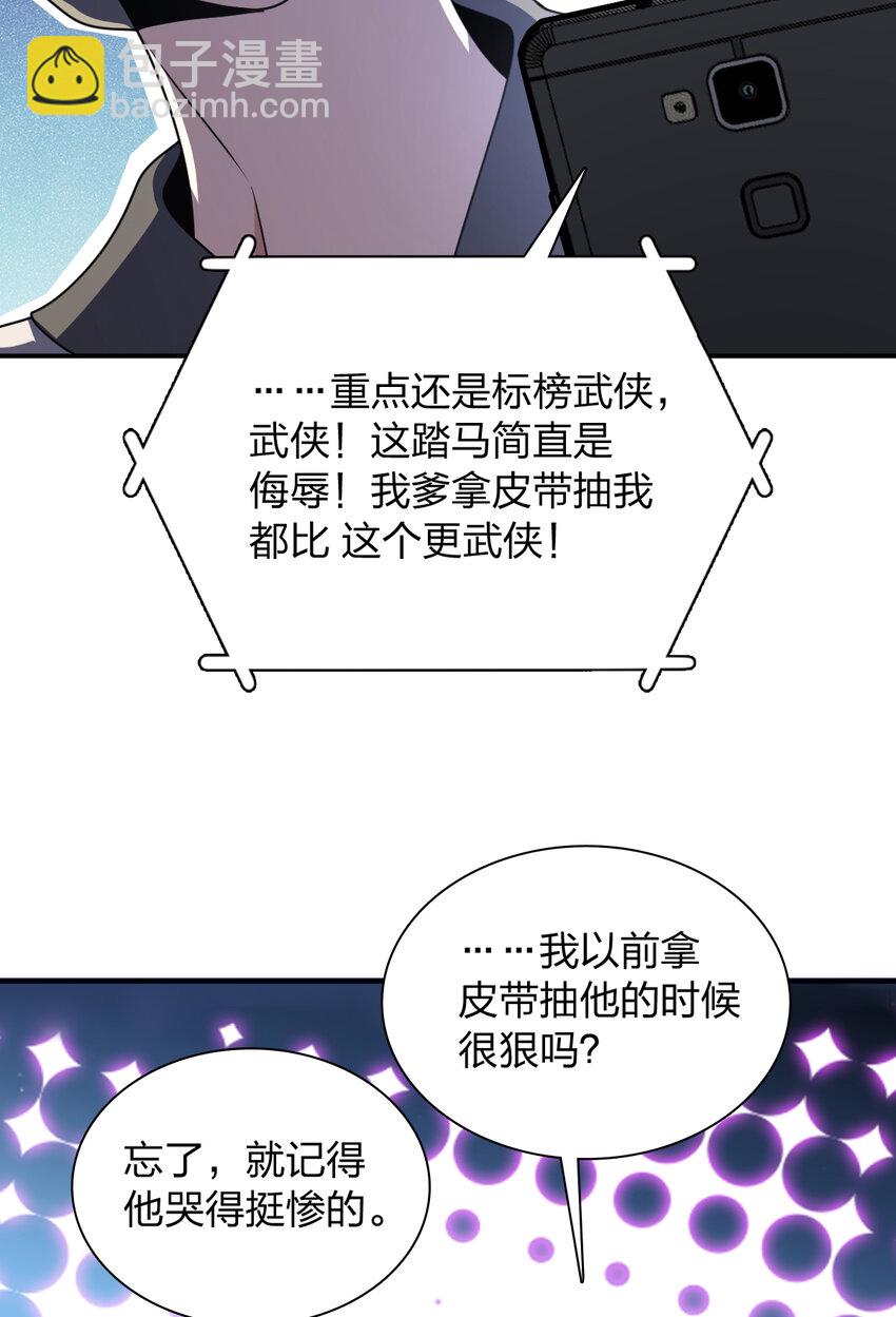 🍘我家老婆来自一千年前 175 175 第18页