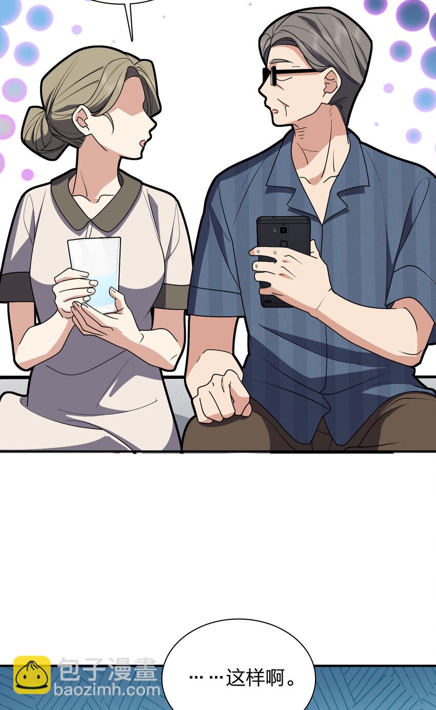 🍘我家老婆来自一千年前 175 175 第19页