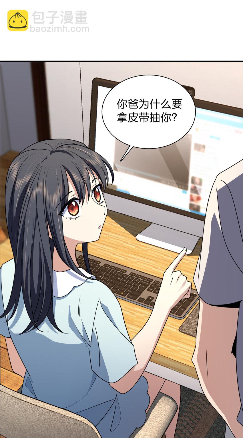 🍘我家老婆来自一千年前 175 175 第22页