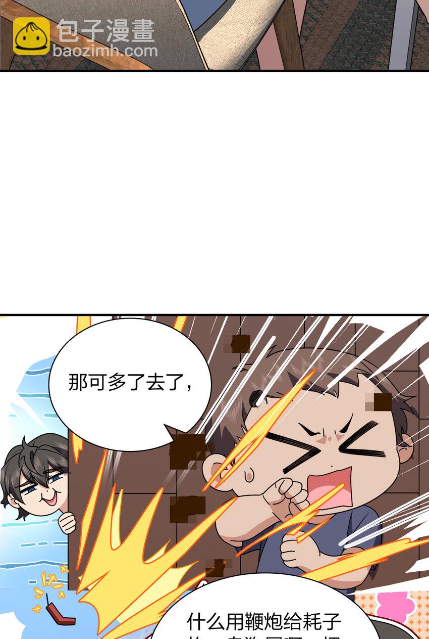 🍘我家老婆来自一千年前 175 175 第23页