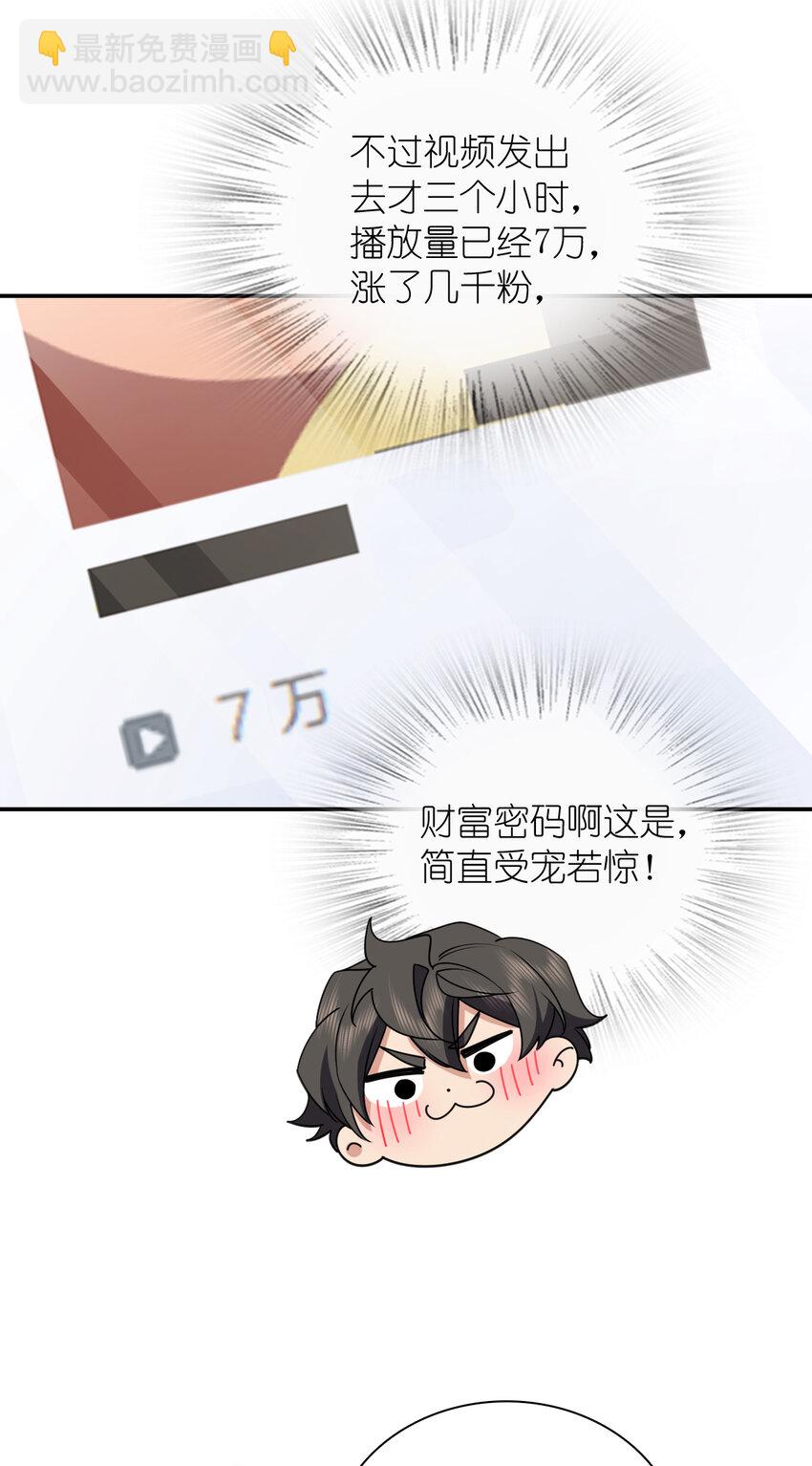 🍘我家老婆来自一千年前 175 175 第25页