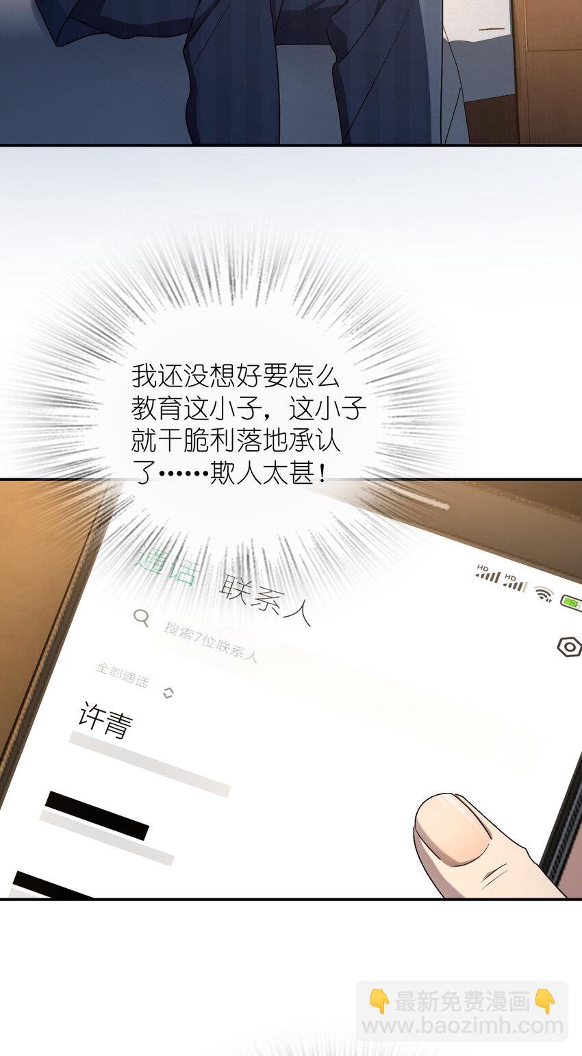 🍘我家老婆来自一千年前 175 175 第3页