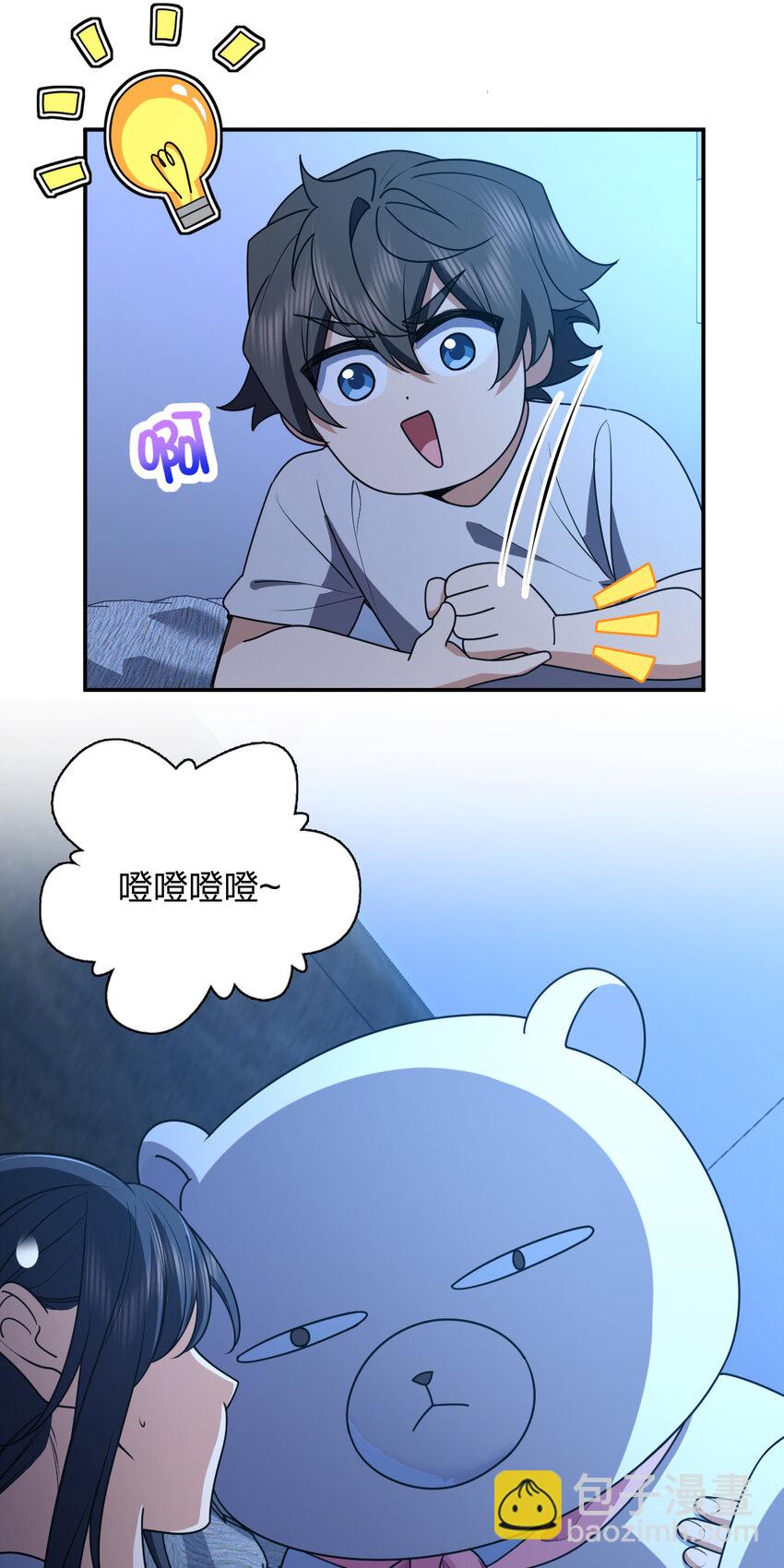🍘我家老婆来自一千年前 175 175 第30页