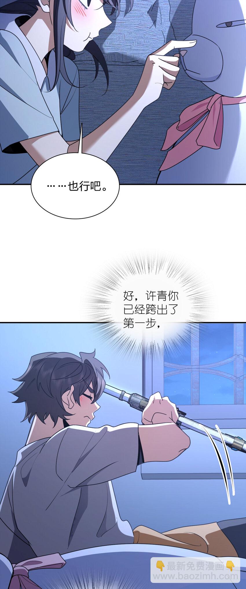 🍘我家老婆来自一千年前 175 175 第33页