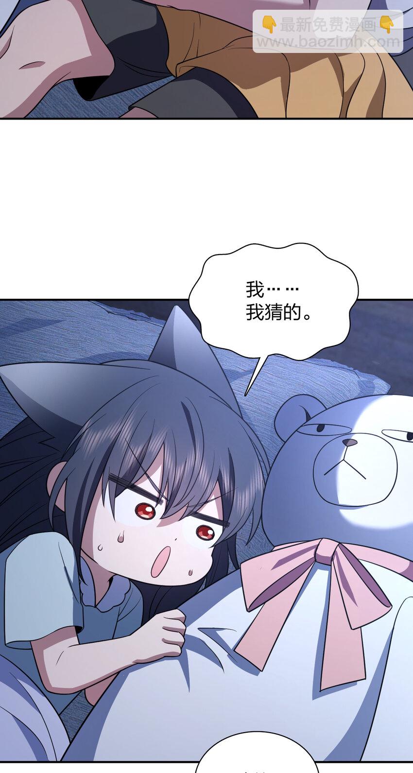 🍘我家老婆来自一千年前 175 175 第42页