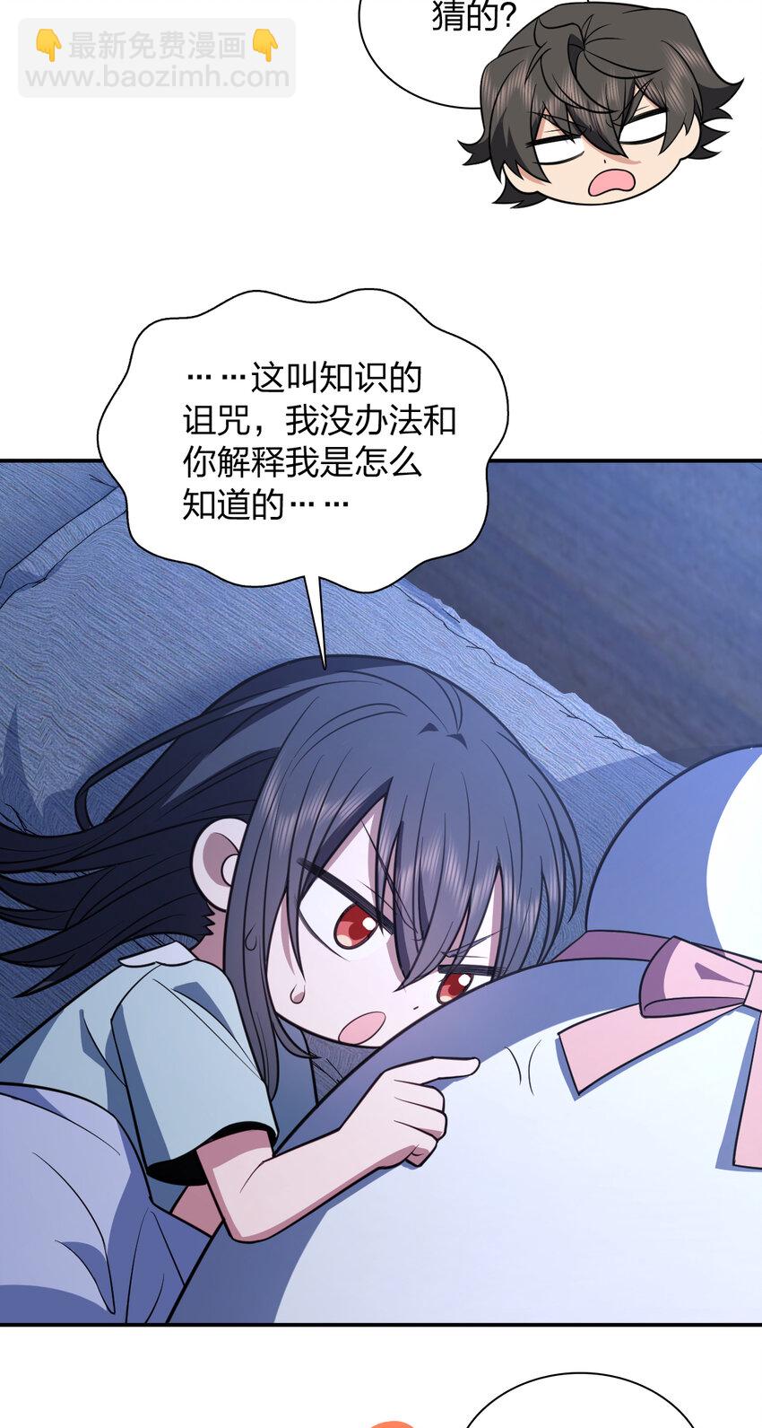 🍘我家老婆来自一千年前 175 175 第43页