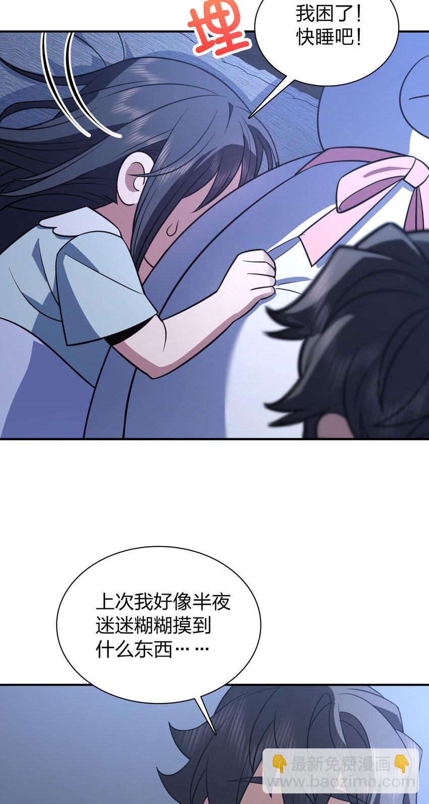 🍘我家老婆来自一千年前 175 175 第44页