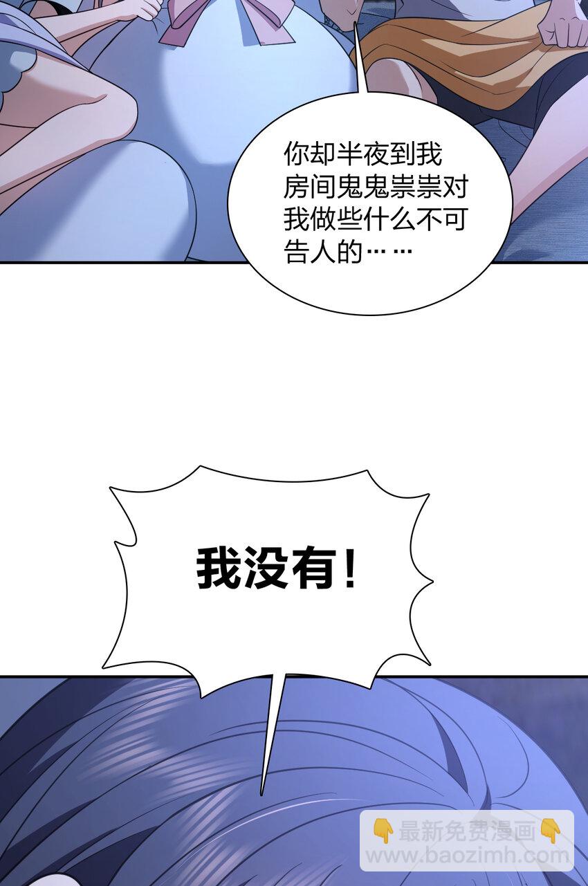 🍘我家老婆来自一千年前 175 175 第49页