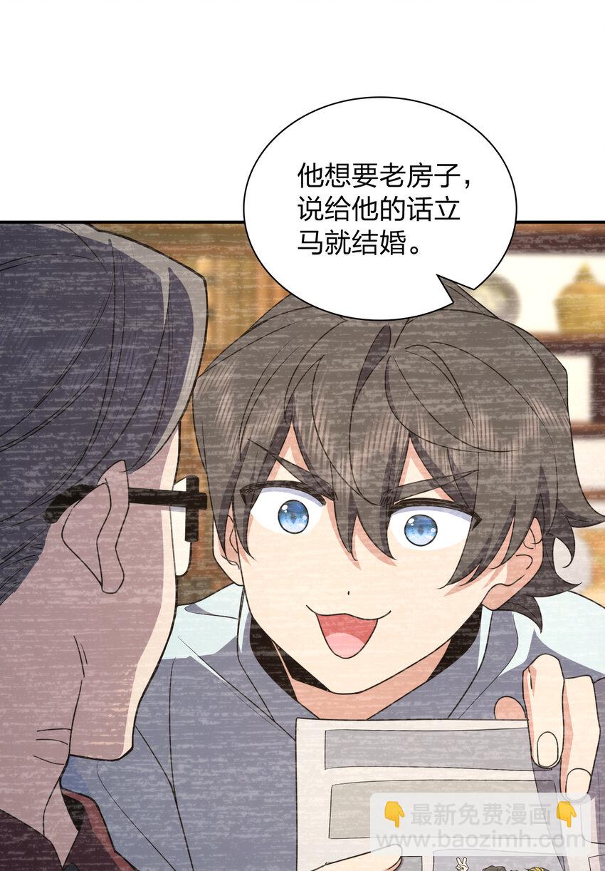 🍘我家老婆来自一千年前 175 175 第7页
