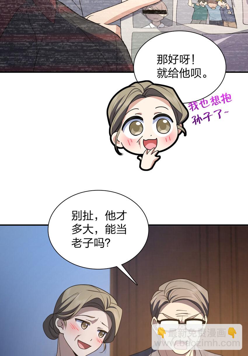 🍘我家老婆来自一千年前 175 175 第8页
