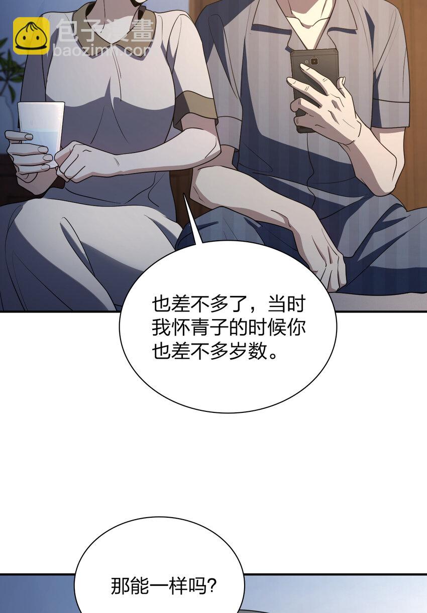 🍘我家老婆来自一千年前 175 175 第9页
