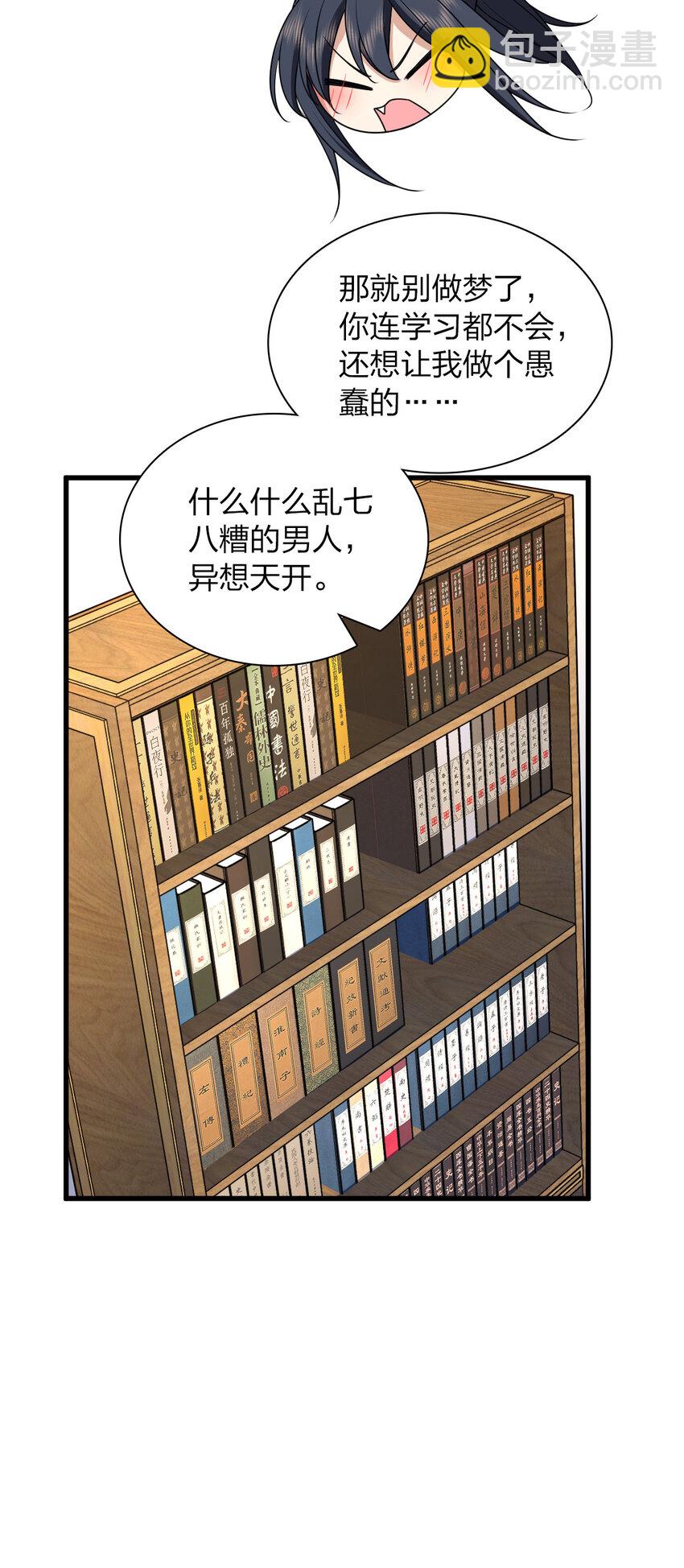 🍘我家老婆来自一千年前 177 177 第10页