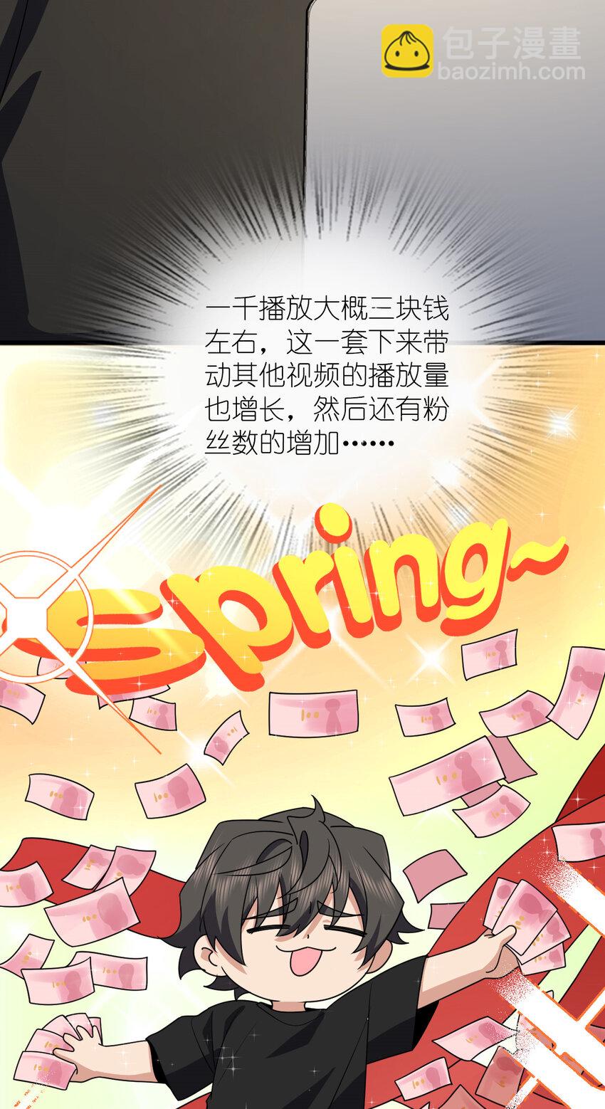 🍘我家老婆来自一千年前 177 177 第13页